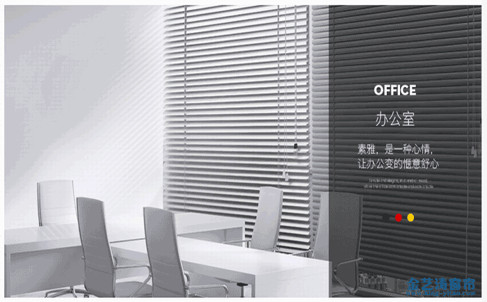 辦公室遮光窗簾有哪幾種?辦公室遮光窗簾價格介紹 辦公遮光窗簾