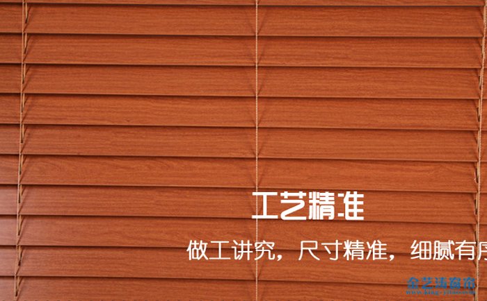 實木百葉簾窗簾品牌推薦:綠創(chuàng)窗簾