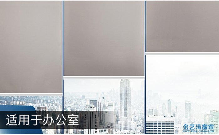 辦公防紫外線窗簾 辦公防紫外線窗簾