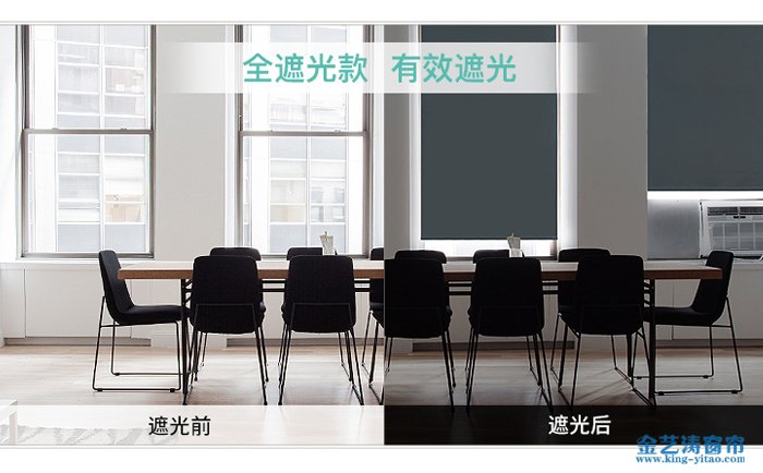 卷簾窗簾的挑選方法,金藝濤窗簾教你怎么挑選 卷簾窗簾