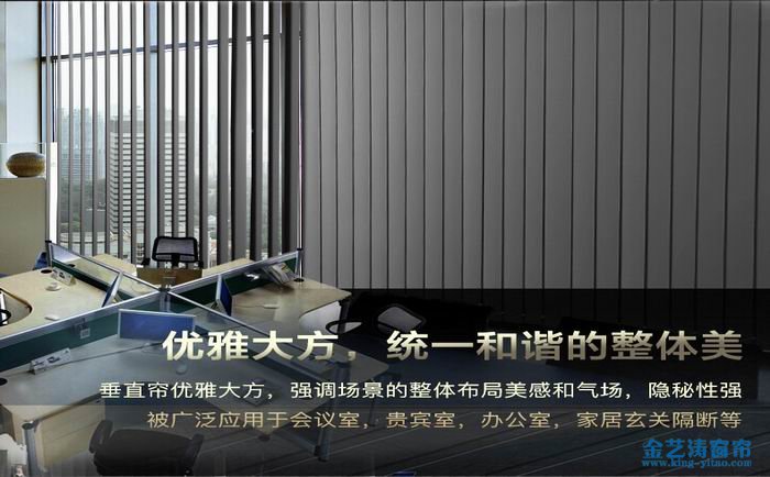 如何選擇合適的電動窗簾,電動窗簾好處優點 垂直簾