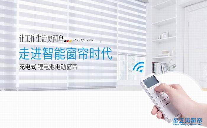 七、中國(guó)電動(dòng)窗簾品牌——名成